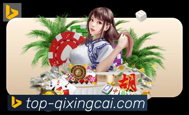 七星彩官网发展历程